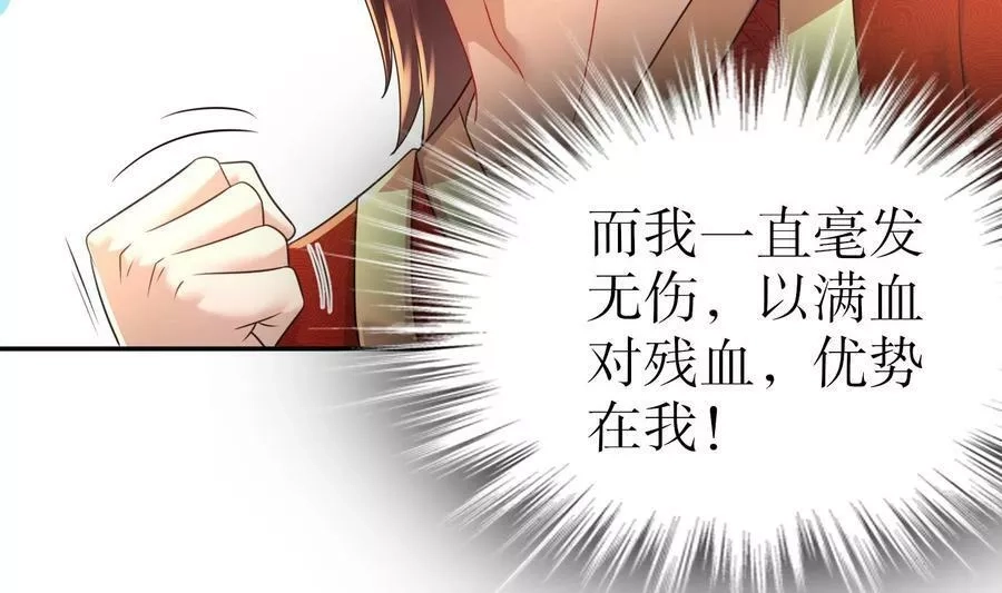 我靠签到逆天改命,78 第77话 反向倍增,第18张